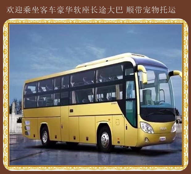 煙臺到椒江大巴汽車線路查詢