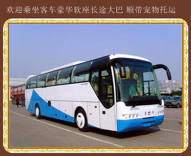 萊陽到上海隨車電話客車查詢