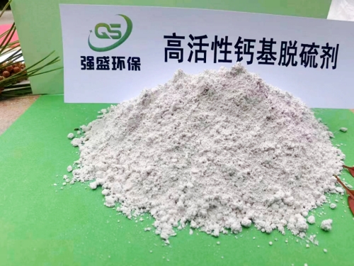 克什克騰旗鋼廠干法脫硫劑用于煙道干法脫硫