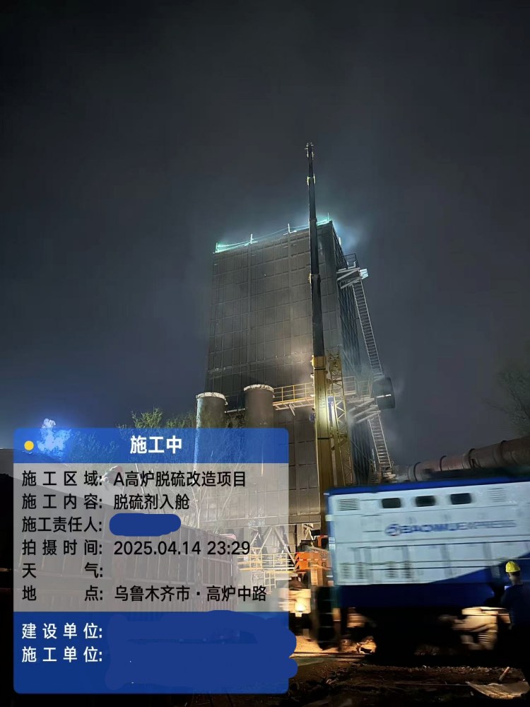 江蘇高新虎丘區(qū):氫氧化鈣脫硫劑助力環(huán)保發(fā)展新篇章