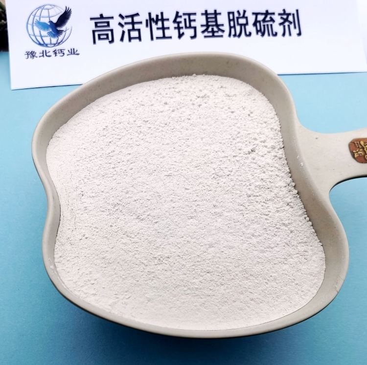 河南鶴山區高活性鈣基脫硫劑助力環保,創新能效,工業減排新風尚