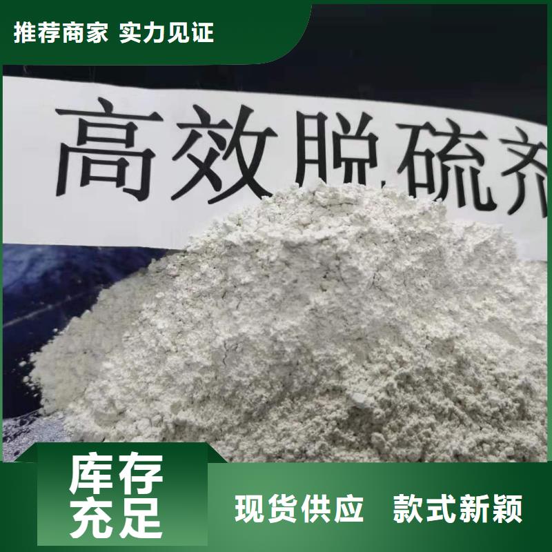 河北開發(fā)區(qū)光伏產(chǎn)業(yè)高孔容鈣基脫硫劑