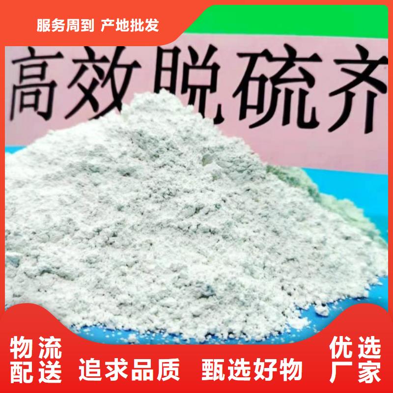 山西萬柏林區(qū)金屬冶煉污水脫硫劑
