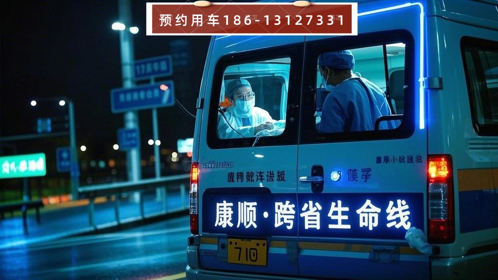 广东广州花都租救护车-救护车能跨省吗-24小时随叫随到