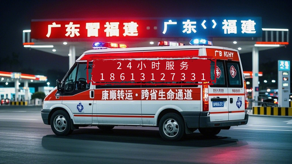 青海海南共和非急救120：