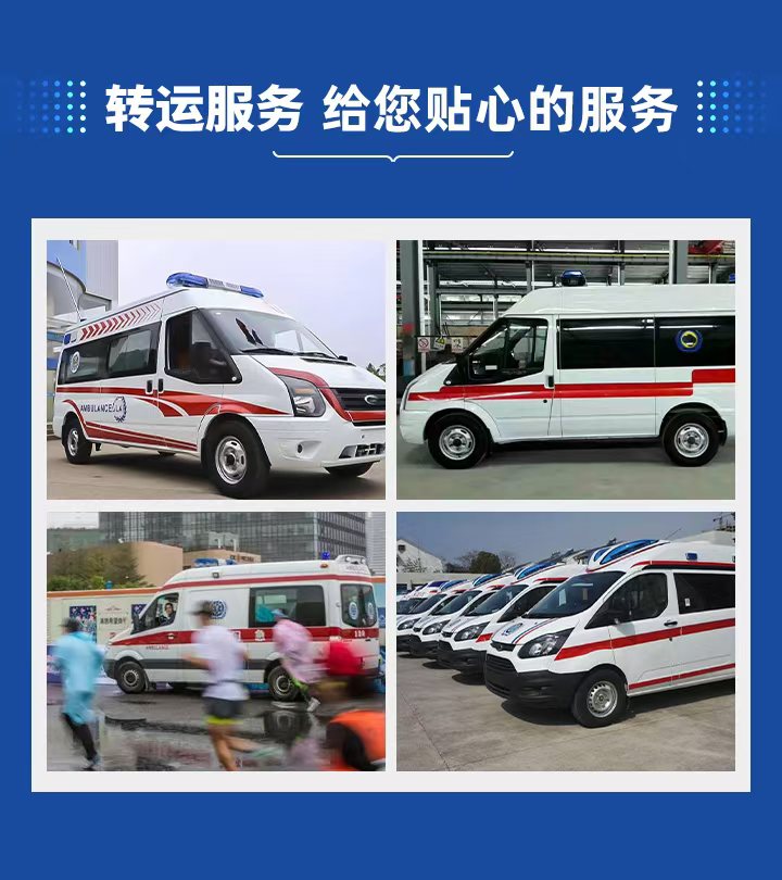山東棗莊嶧城區(qū)接送病人服務(wù)：