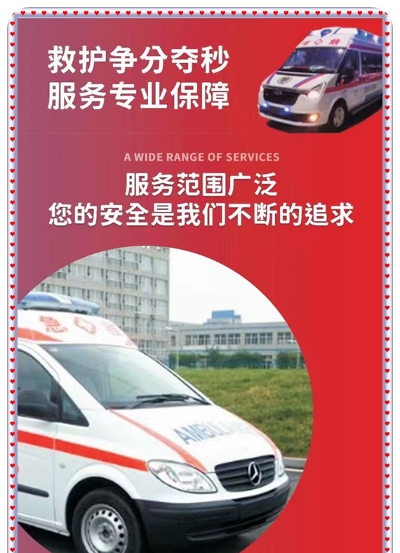 陜西西安高新區(qū)/病人出院轉(zhuǎn)運、運送危重病人回家、重癥病人轉(zhuǎn)運服務(wù)、接送病人回家用車