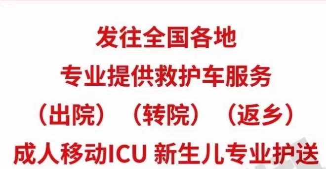 湖南永州零陵區(qū)送病人回家：