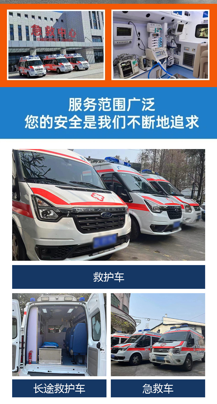 河南開封杞縣/120一公里收費(fèi)標(biāo)準(zhǔn)、非急救轉(zhuǎn)運(yùn)救護(hù)車、運(yùn)送病人的車電話