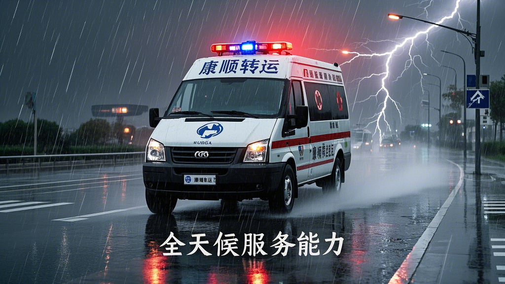 遼寧大連救護(hù)車轉(zhuǎn)運(yùn)服務(wù)平臺(tái)：醫(yī)用包機(jī)轉(zhuǎn)運(yùn)、跨境病人轉(zhuǎn)運(yùn)、危重病人空中轉(zhuǎn)運(yùn)