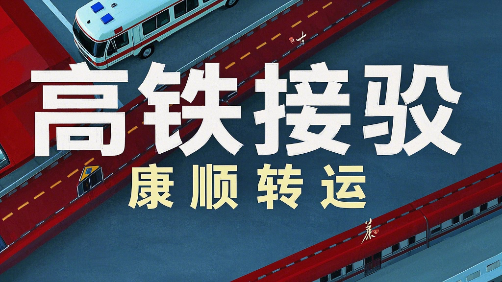 重慶潼南出院回家救護(hù)車租賃：非急救120接送病人、救護(hù)車收費(fèi)標(biāo)準(zhǔn)、長途轉(zhuǎn)運(yùn)費(fèi)用、骨科患者轉(zhuǎn)運(yùn)