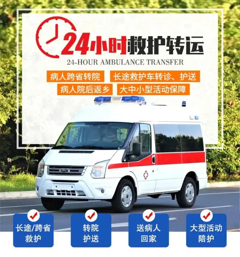 江西永新救護(hù)車轉(zhuǎn)運(yùn)服務(wù)平臺：非急救轉(zhuǎn)運(yùn)車收費(fèi)、賽事活動(dòng)保障、帶呼吸機(jī)病人轉(zhuǎn)運(yùn)