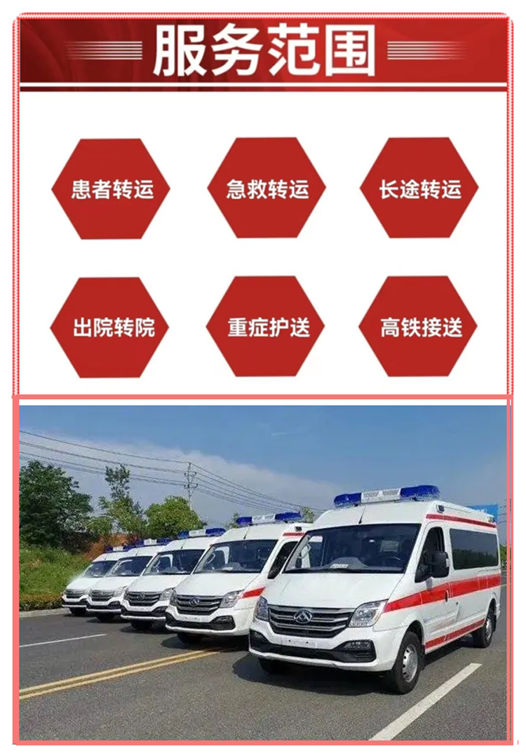 云南紅河個舊市跨省長途救護車：非急救轉運車合法嗎