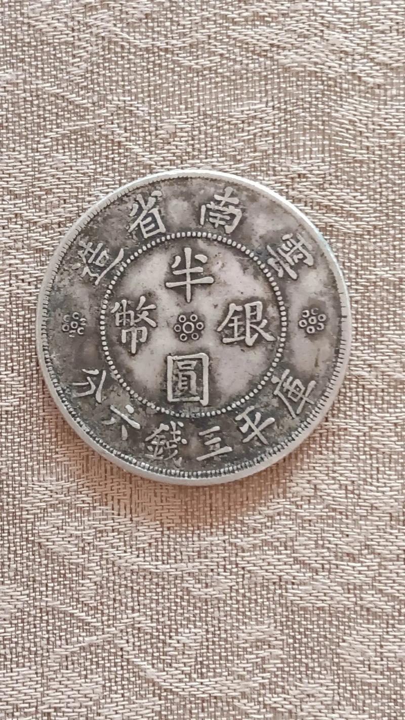 金山私下當天收購漢代錢幣—個人收購古錢幣電話