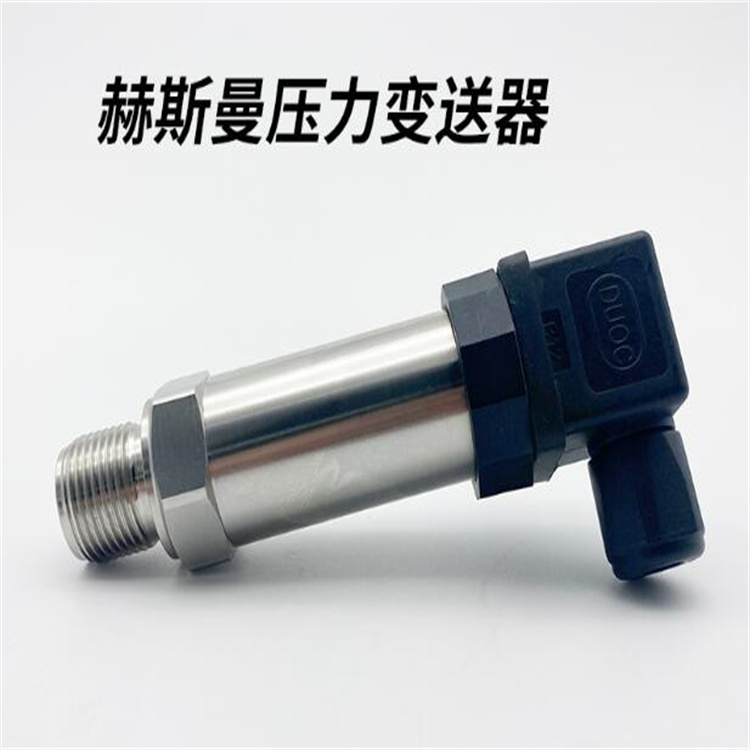 40-2051壓力變送器小巧型擴(kuò)散硅液體氣體壓力傳感器的價(jià)格大約多少
