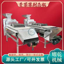 山茶球剥壳设备,新型家庭版茶籽剥壳机,河南青茶果剥壳机厂家图片