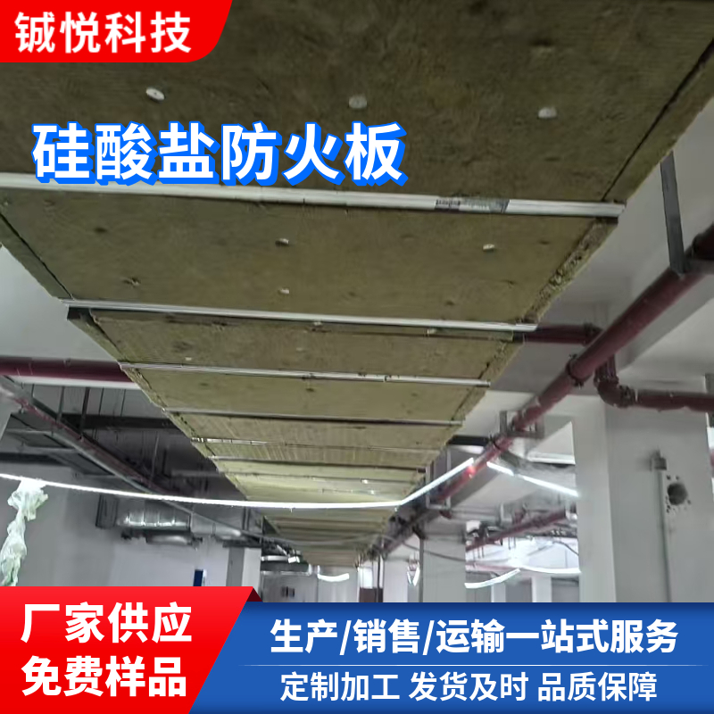 延慶 硅酸鹽防火板 價格 可裝飾