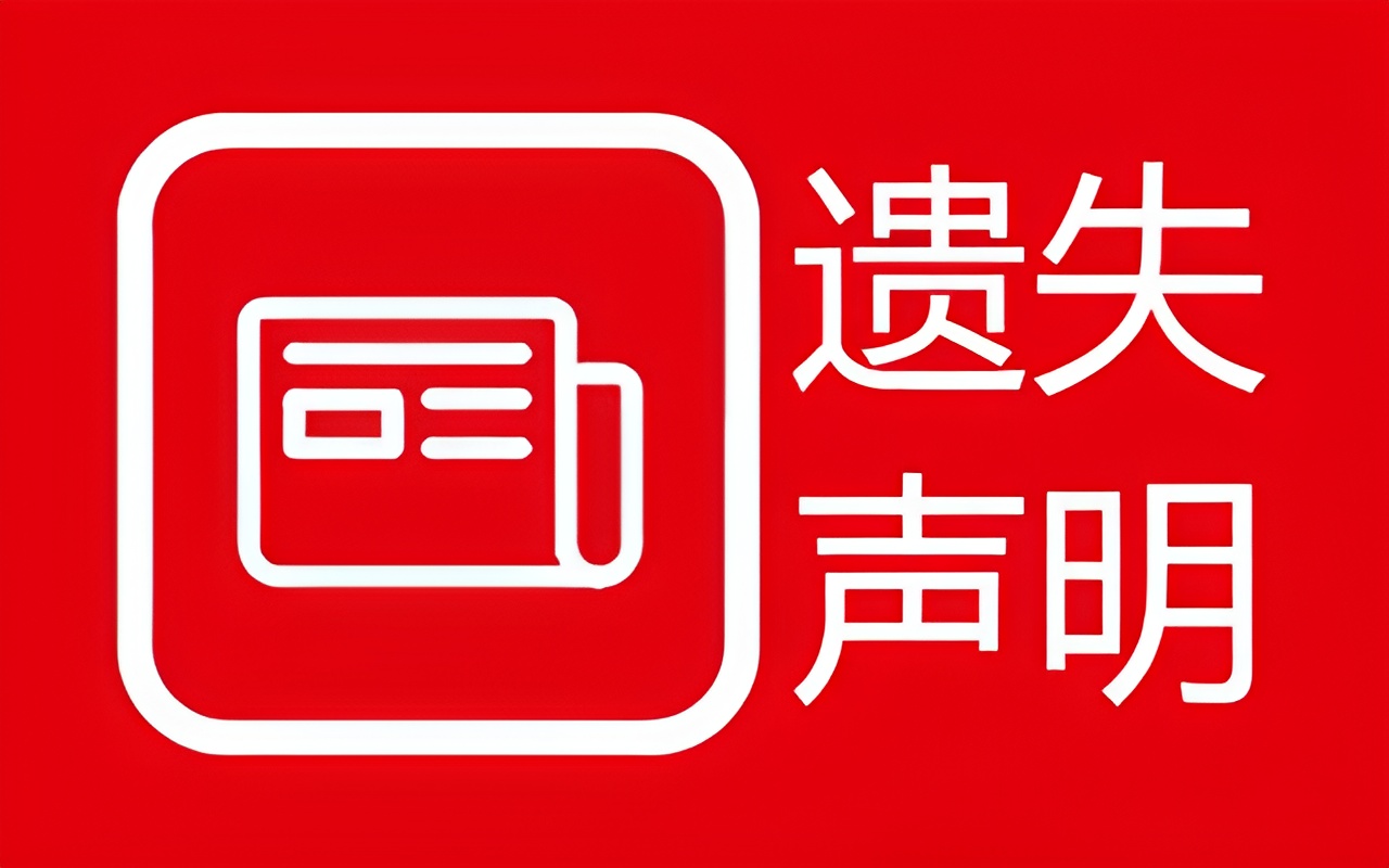 夾江縣日報廣告部發稿電話多少