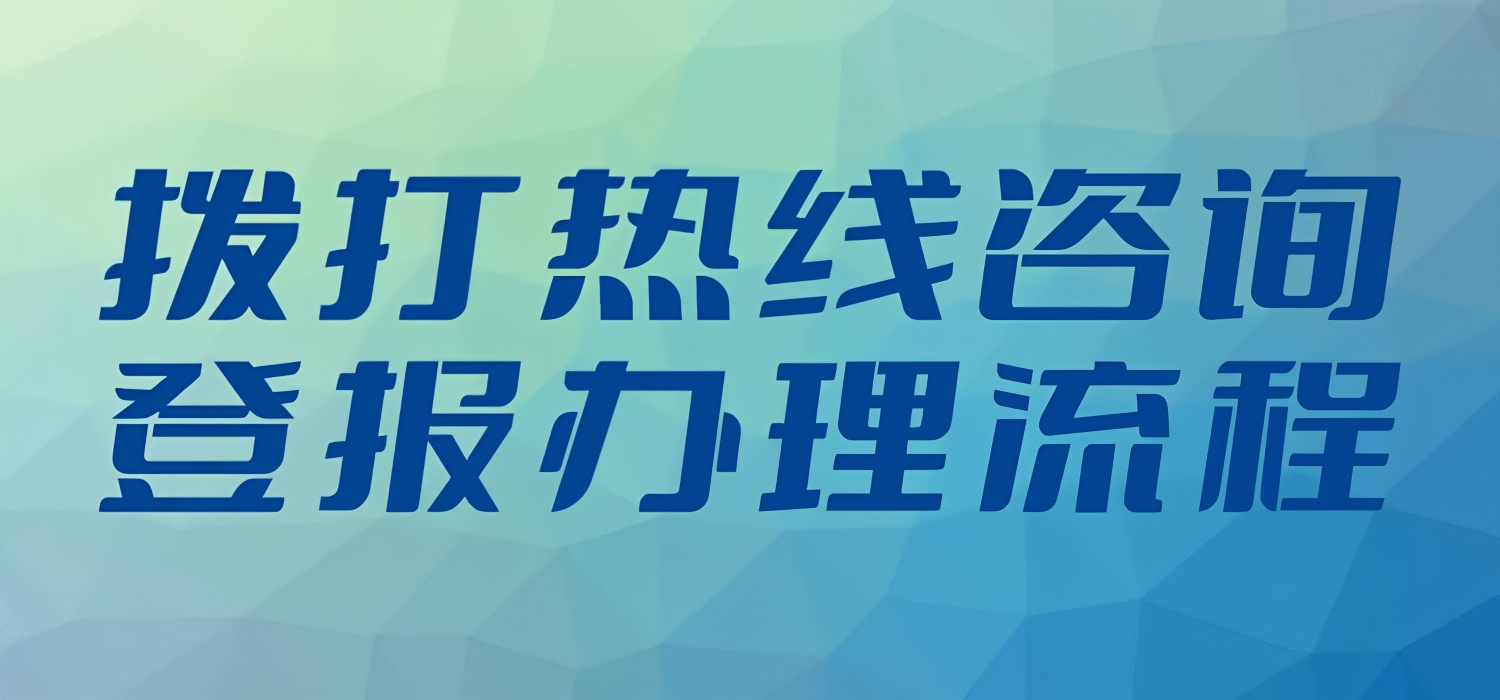 三江都市報廣告-登報電話-聲明公告