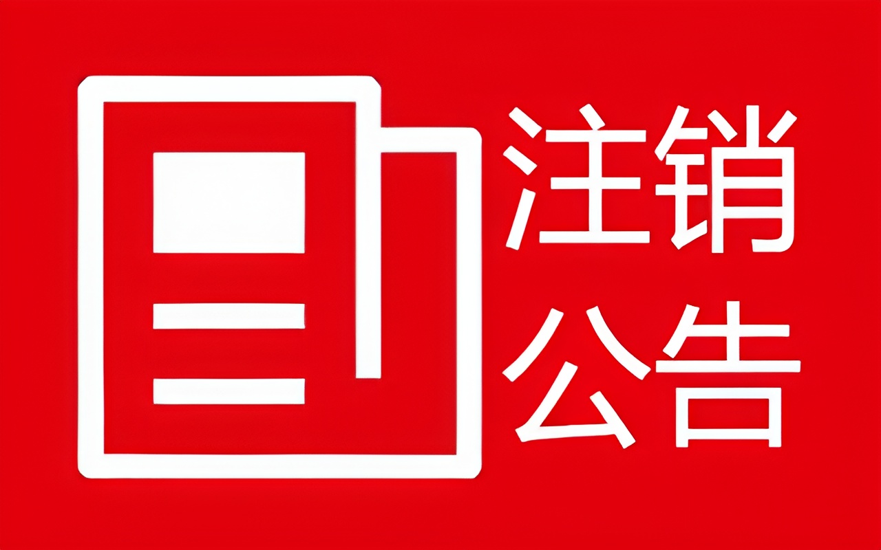 云和縣日報廣告部廣告電話多少
