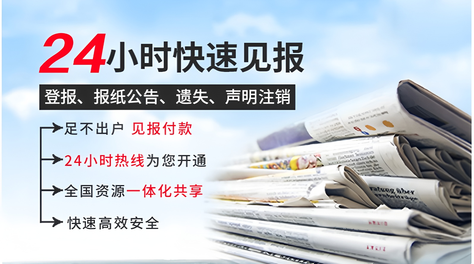 維西縣日報廣告部廣告電話多少