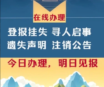 半島晨報(bào)報(bào)紙公告登報(bào)服務(wù)電話