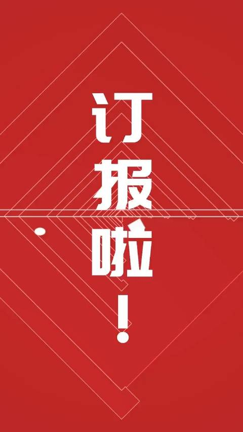 北方新報發(fā)布遺失登報辦理方式