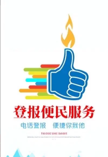教育報登報電話多少-登報攻略