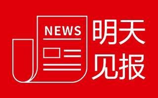 阿圖什日?qǐng)?bào)章子掛失登報(bào)聯(lián)系電話(huà)