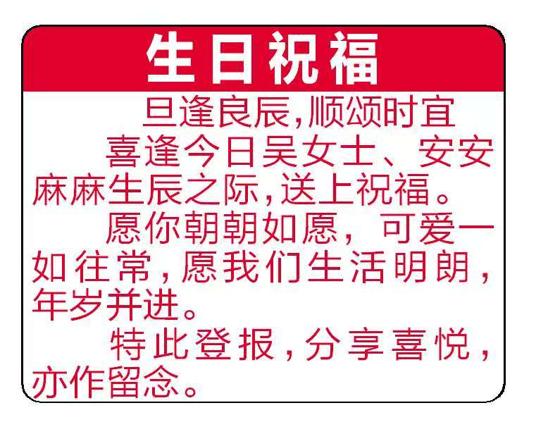 湘潭日報(bào)竣工公告辦理登報(bào)電話