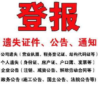 青年報財務(wù)章丟失登報電話
