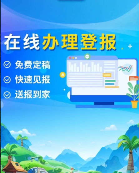羊城晚報部登報電話、需要哪些材料
