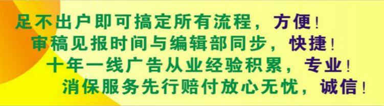 中山商報聲明登報電話