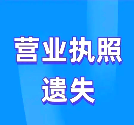 光明日報公示發(fā)布登報電話