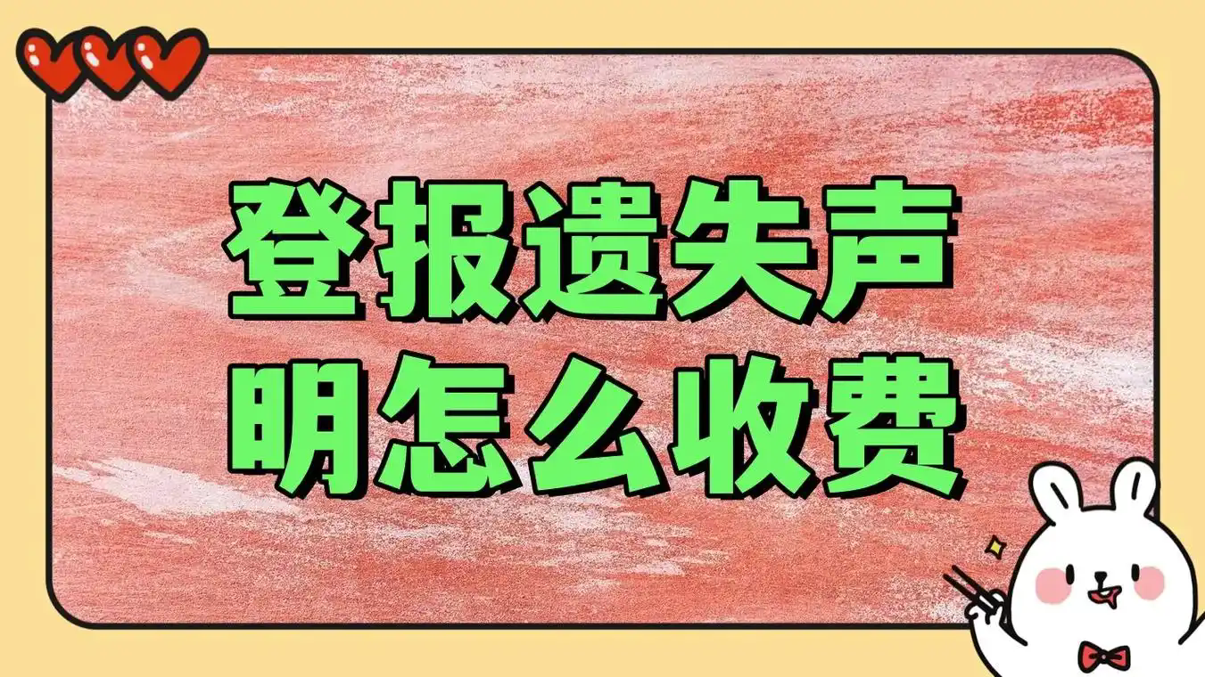 三湘都市報(bào)登報(bào)電話、公告刊登指南