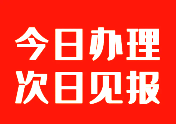 閩西日報(bào)登報(bào)流程說明