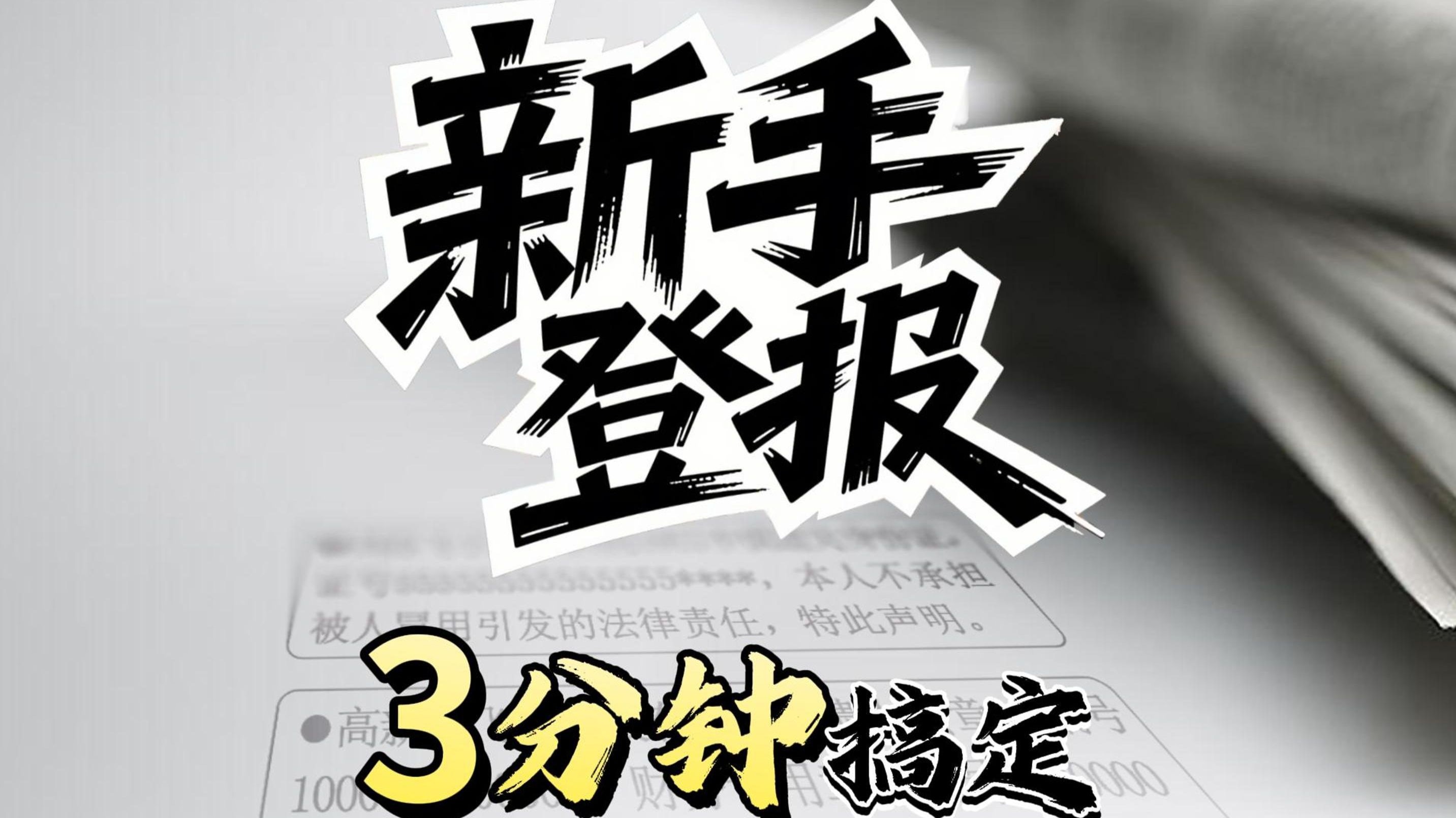 常德日報送達公告登報聯(lián)系電話