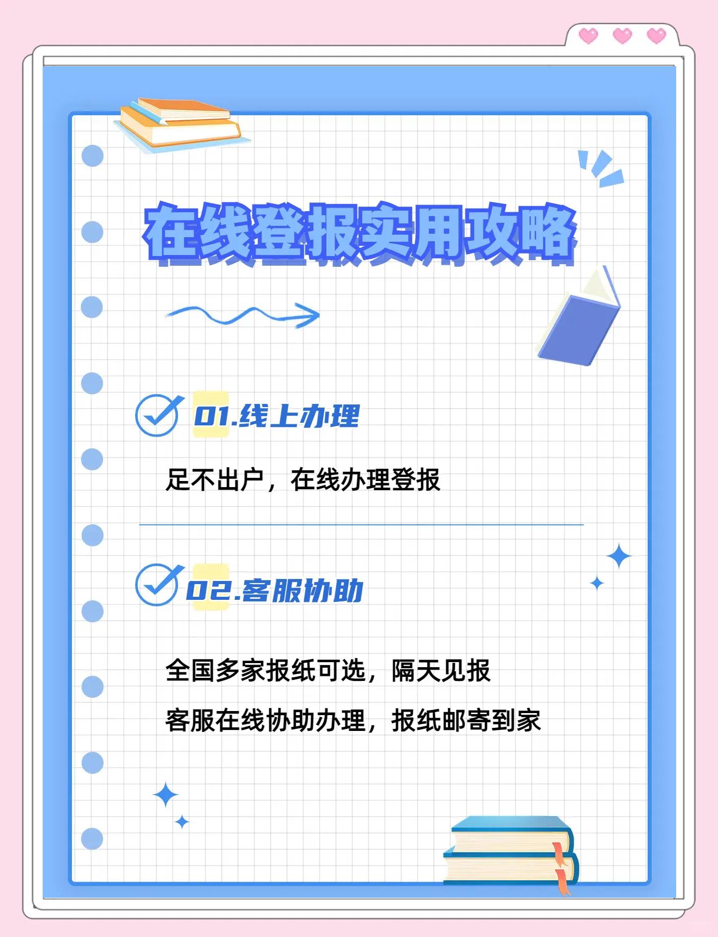 民族時報證書遺失登報電話與辦理費用