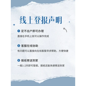 文汇报丢失登报电话