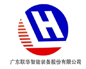 广东联华智能装备股份有限公司