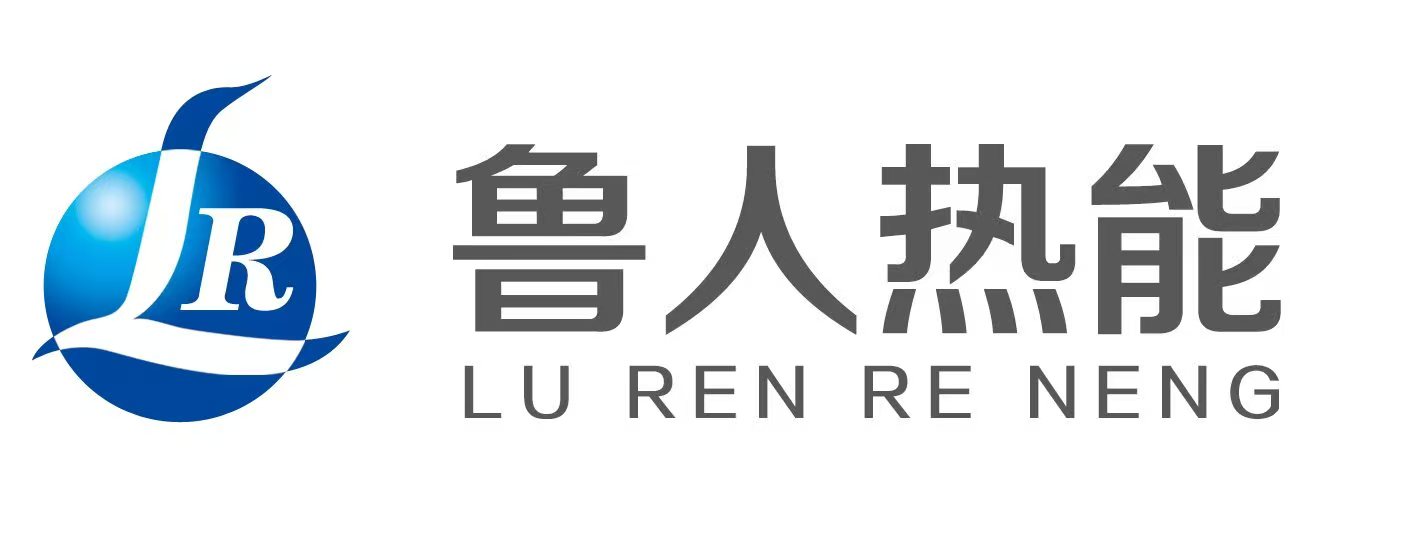 山東魯人熱能設(shè)備有限公司