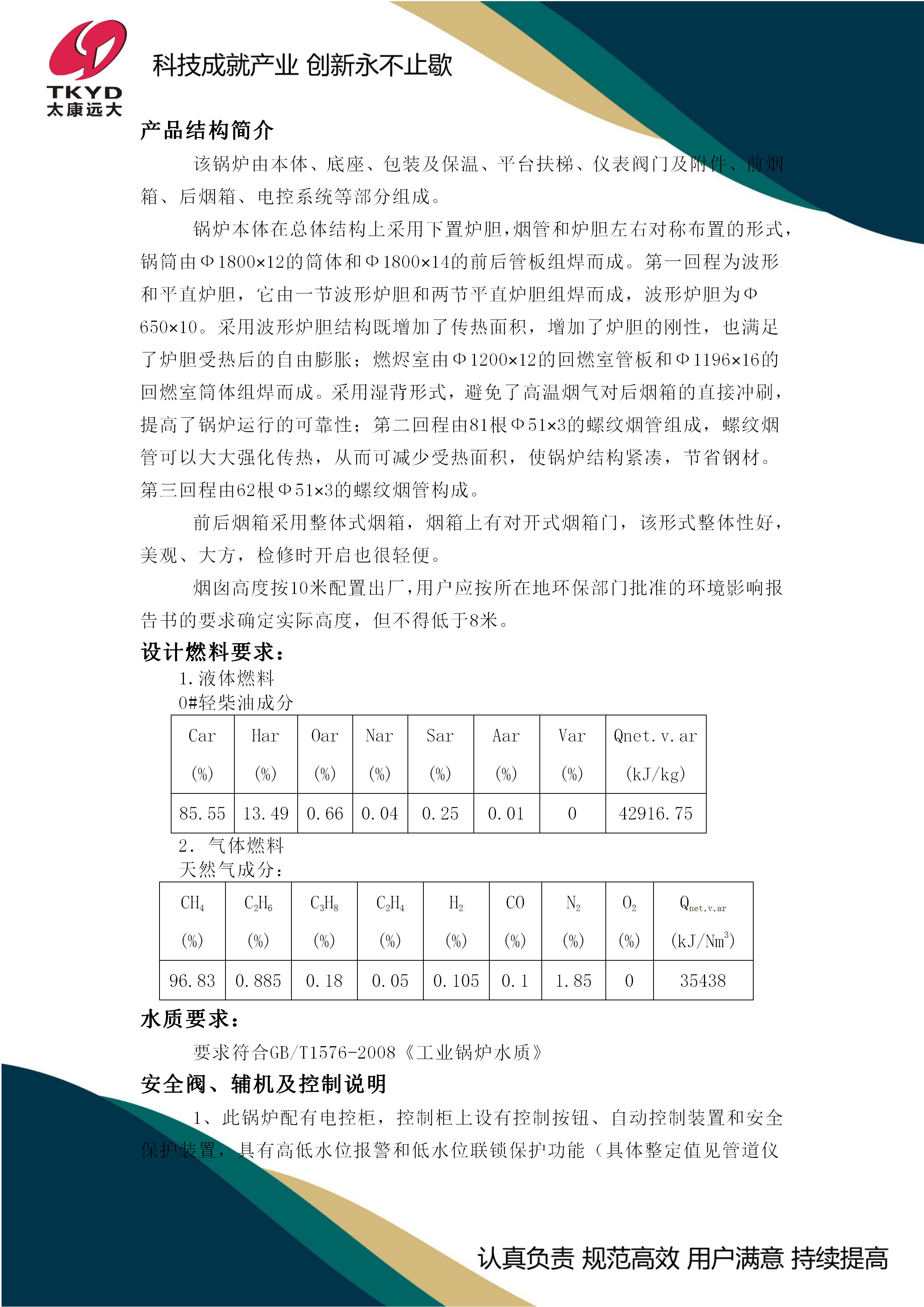 燃?xì)忮仩t低氮改造項(xiàng)目-型號(hào)：WNS0.3-0.7-Y（Q）天然氣鍋爐