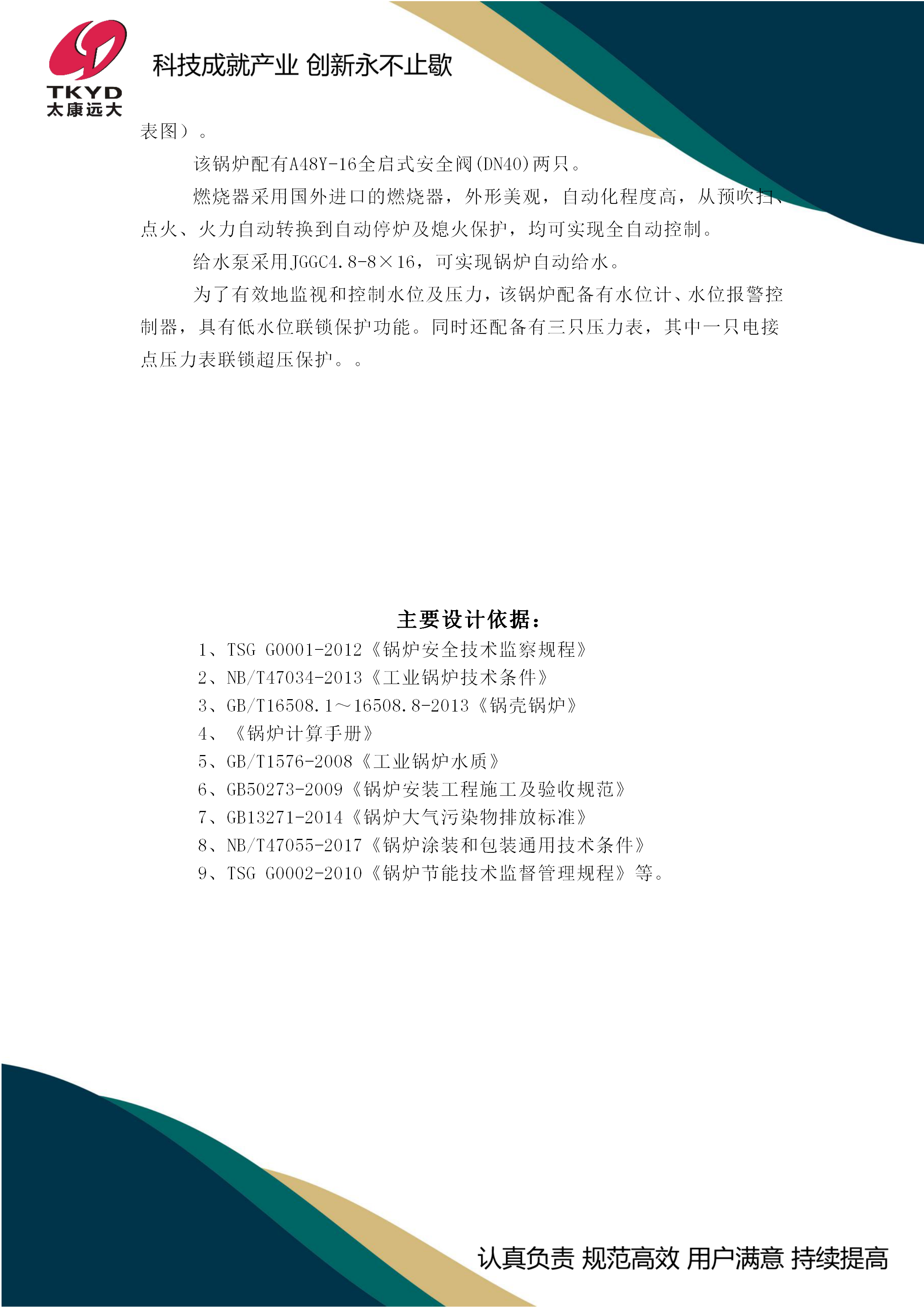 WNS2-1.25-Y（Q）燃?xì)忮仩t——燃?xì)忮仩t低氮改造原理