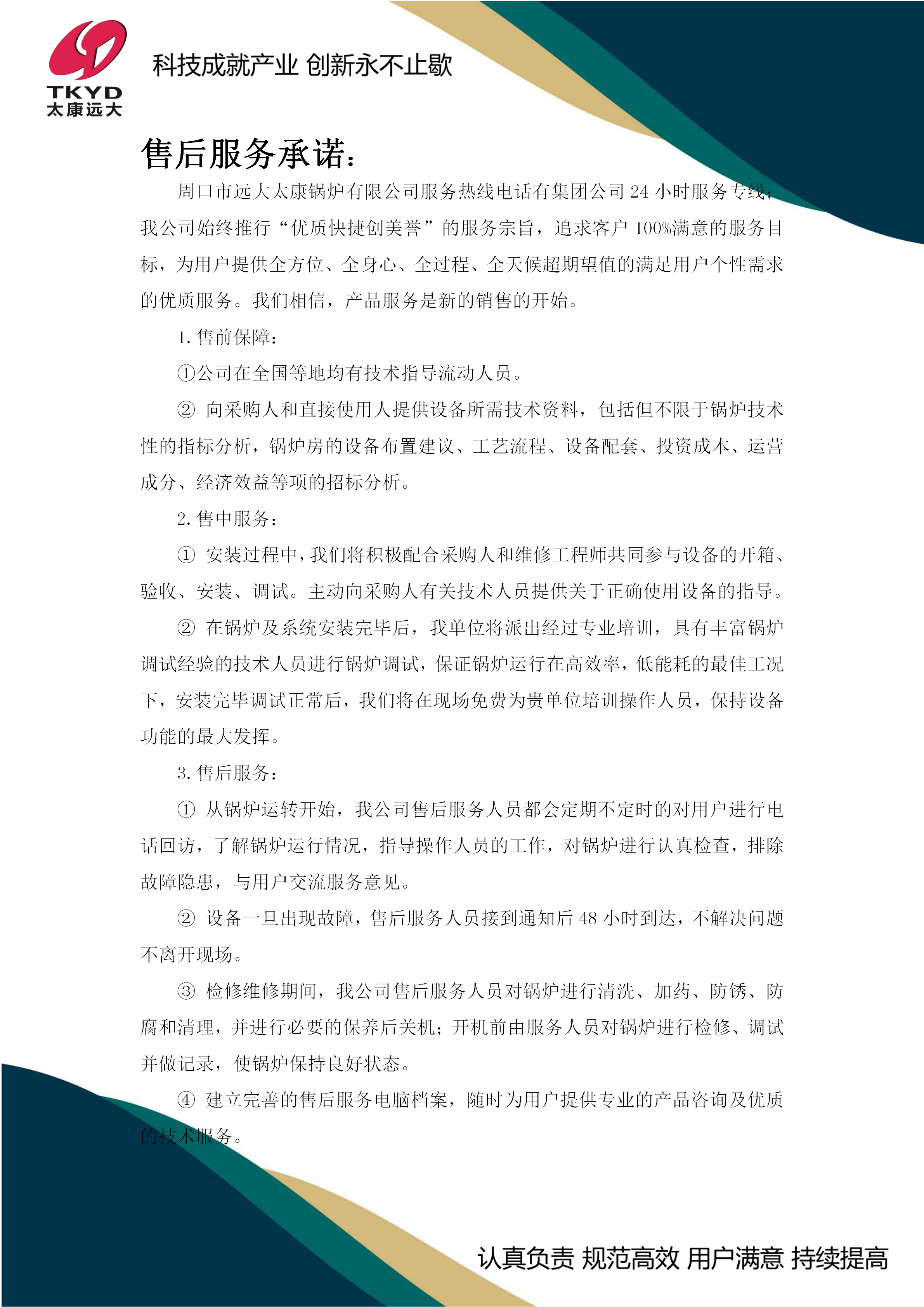 15噸天然氣蒸汽鍋爐——燃?xì)忮仩t低氮改造實(shí)施方案
