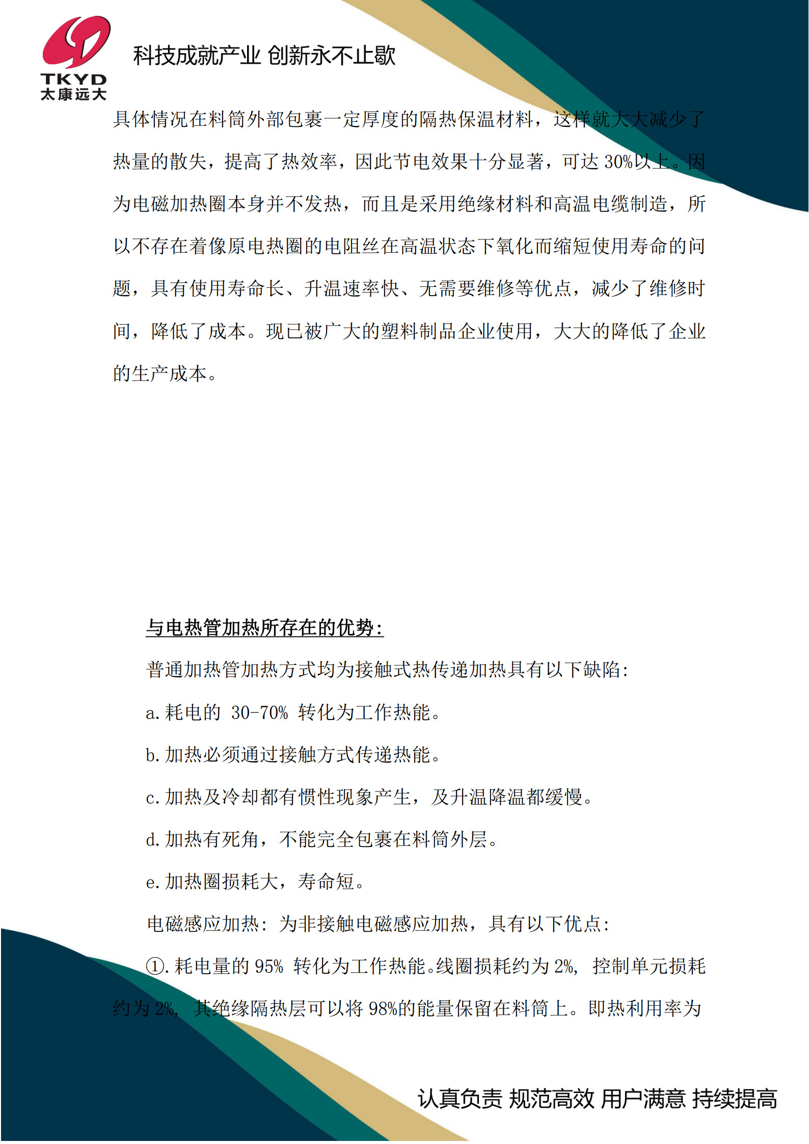 西藏電磁感應(yīng)熱水鍋爐源頭生產(chǎn)廠家-70KW電磁感應(yīng)熱水鍋爐