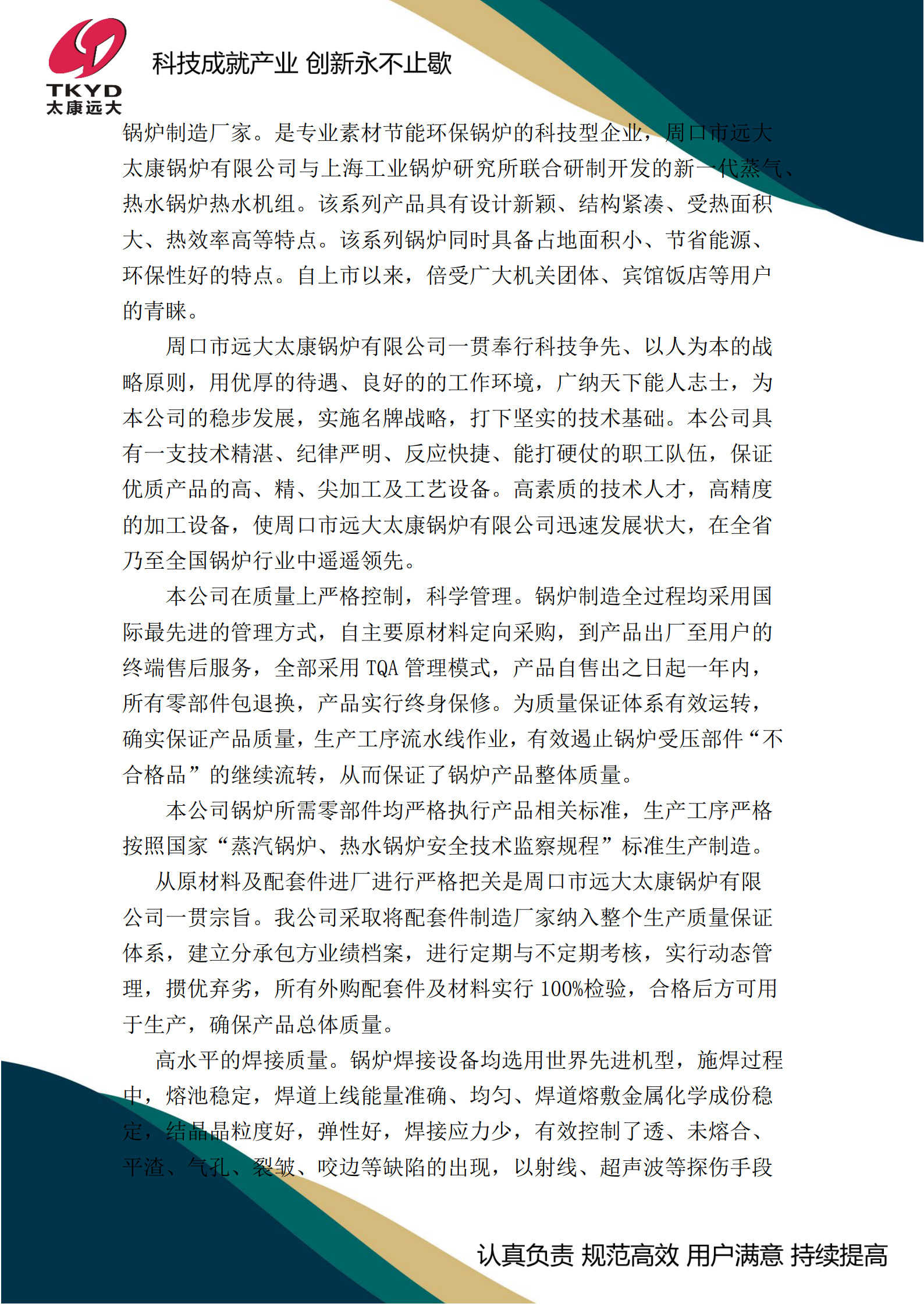 西藏電磁感應(yīng)熱水鍋爐源頭生產(chǎn)廠家-70KW電磁感應(yīng)熱水鍋爐