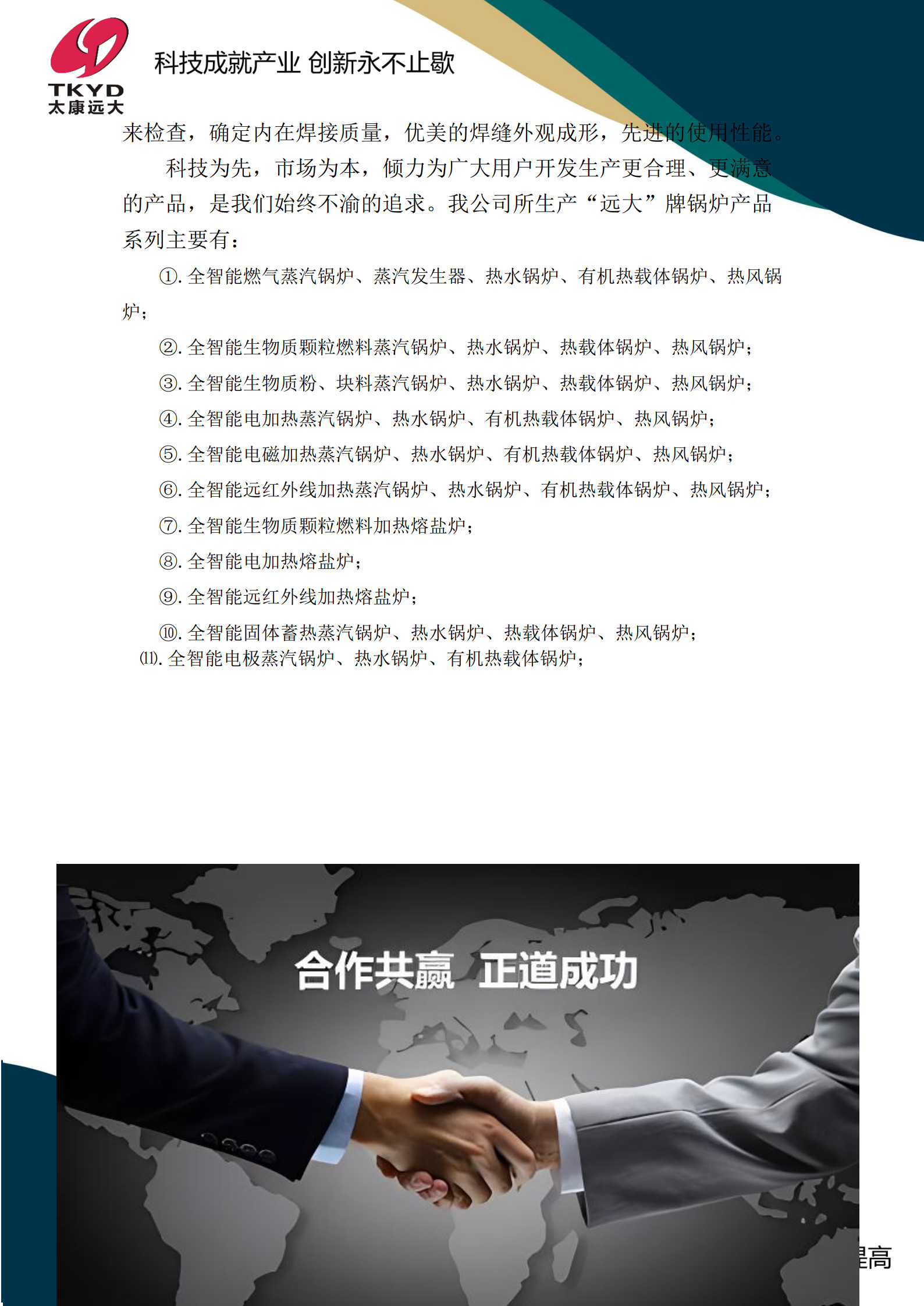 1200KW電加熱供暖機組-電熱水鍋爐如何安裝示意圖