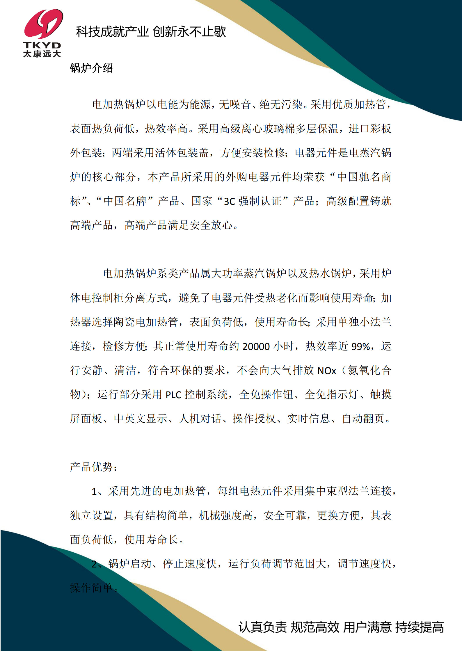 西藏電磁感應(yīng)熱水鍋爐源頭生產(chǎn)廠家-70KW電磁感應(yīng)熱水鍋爐