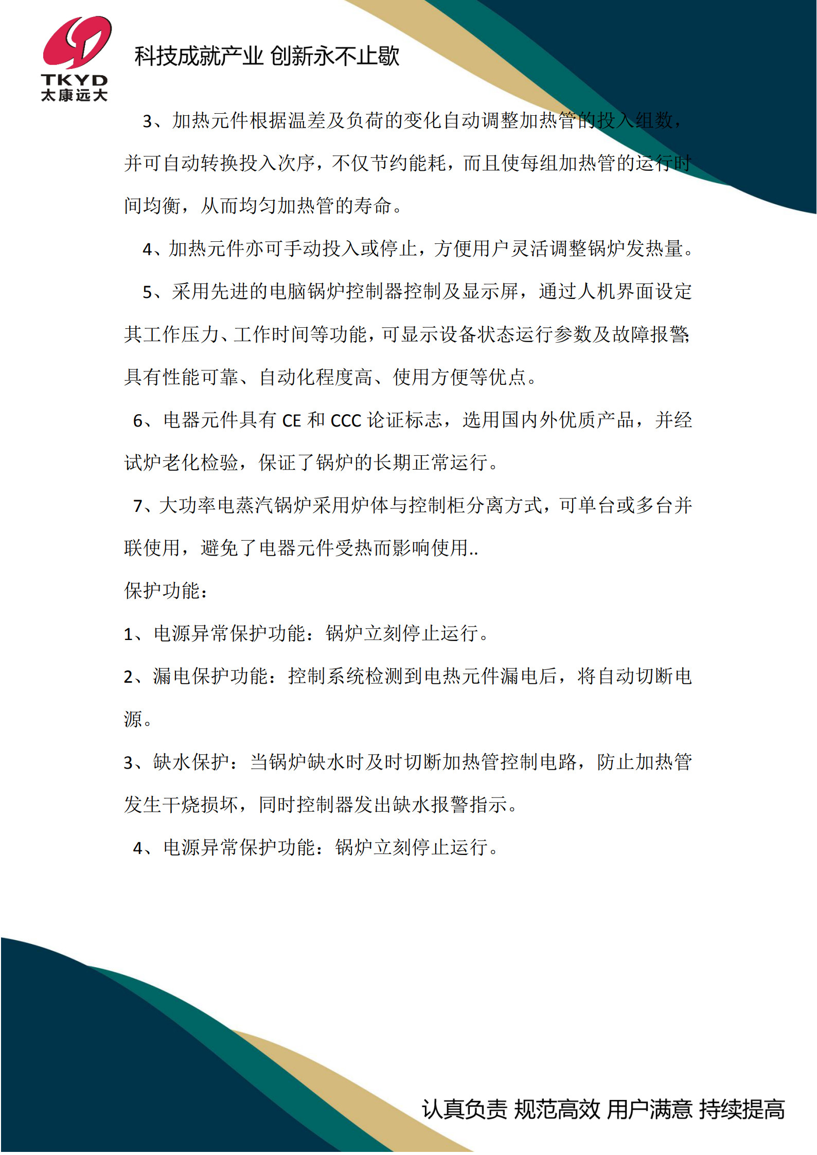 西藏電磁感應(yīng)熱水鍋爐源頭生產(chǎn)廠家-70KW電磁感應(yīng)熱水鍋爐