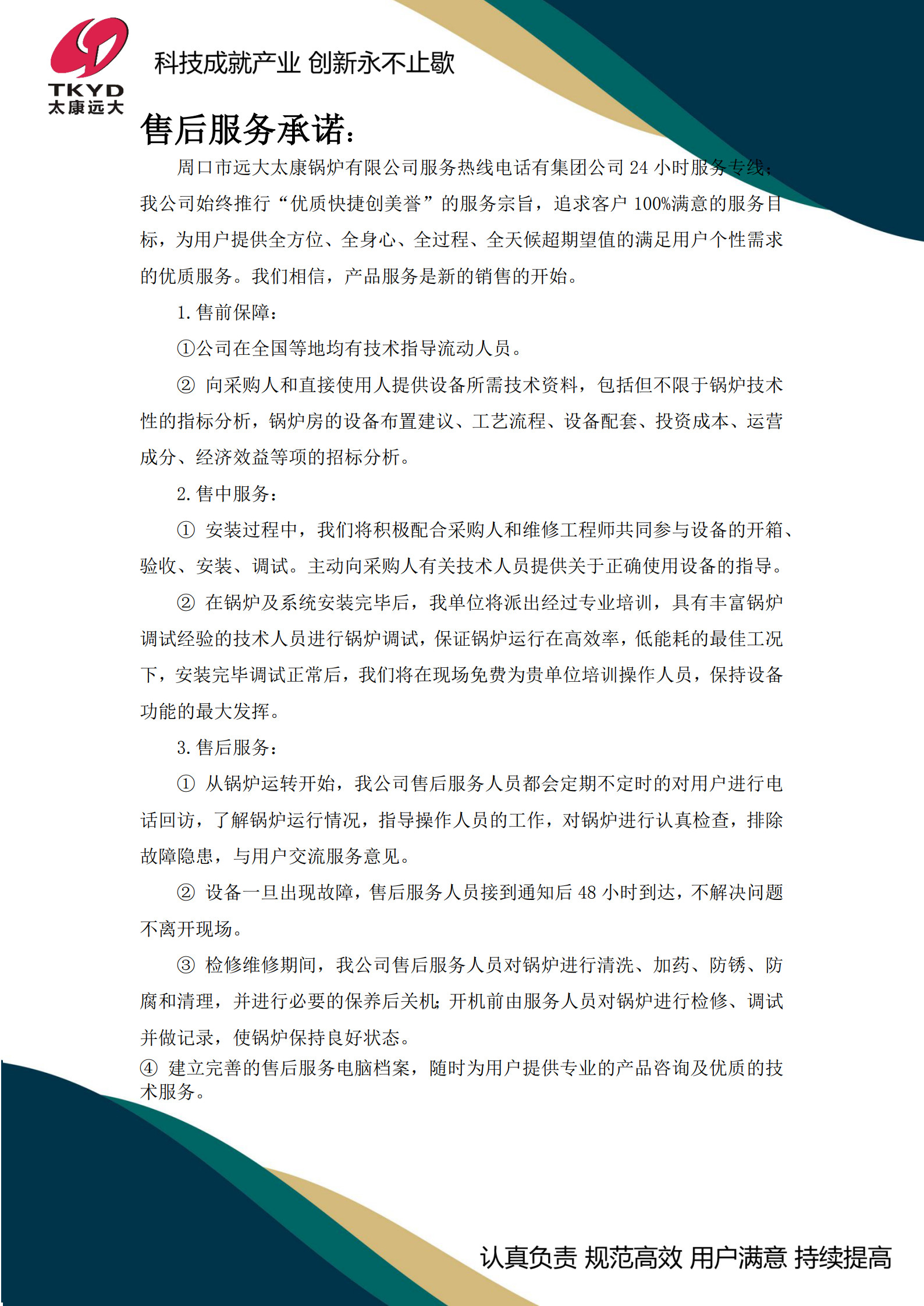 210KW電加熱供暖機(jī)組-電熱水鍋爐的價(jià)格